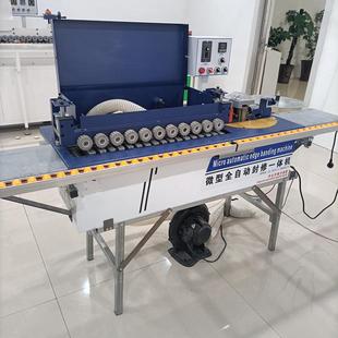 ch1曲直线封修抛光体机小多功能封边机 家用型全动封边一机自家装