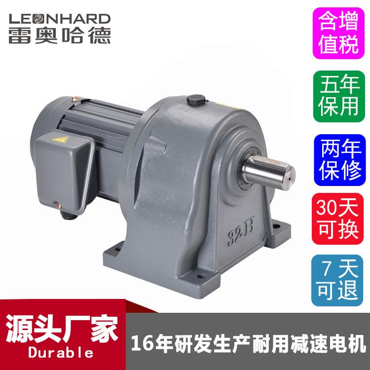 750卧式立式三相单相中型齿轮减速电机减速比5-200轴28轴32电机