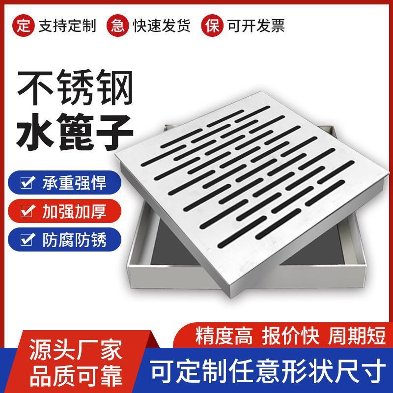 304不锈钢隐形井盖雨水箅子庭院地漏下水道排水沟盖板带框现货