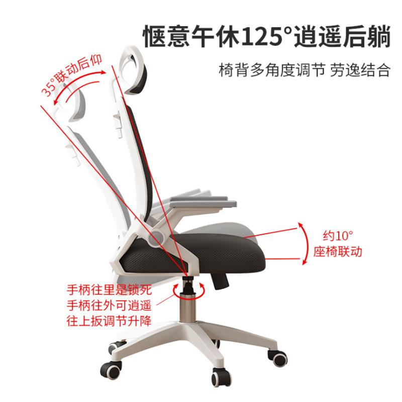 办公椅子家用电脑椅网布人体工学靠背学习座椅舒适久坐升降电竞椅