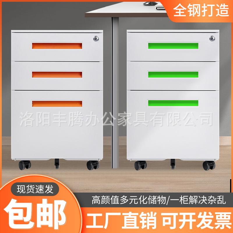 活动柜铁皮文件柜办公室储物柜桌下移动档案资料柜带锁抽屉小柜子