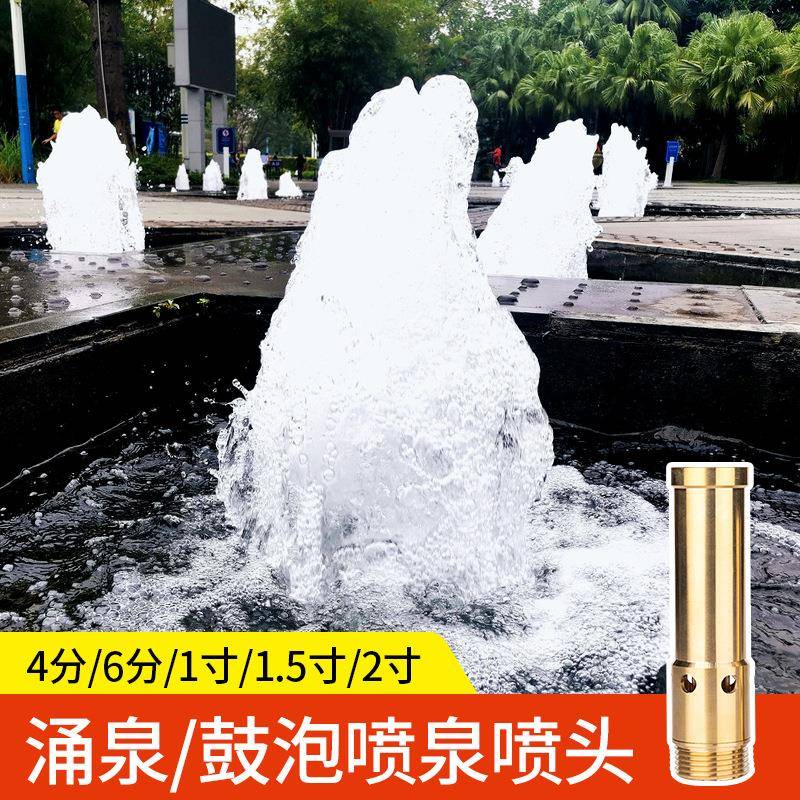 加厚材质涌泉喷头鼓泡喷头假山喷泉喷水池喷泉头水景景观喷泉喷头