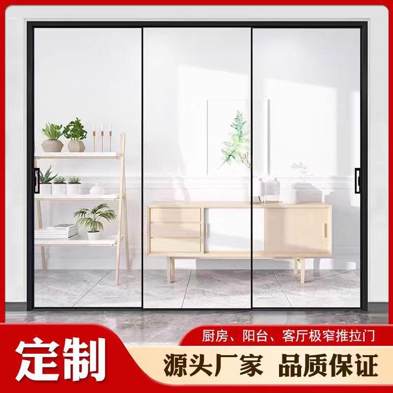 极窄三联动推拉移门厨房推拉门阳台吊轨极简玻璃门隔断门贸易工厂