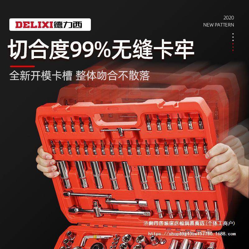 汽修工具套筒扳手棘轮维修汽车套装组合小飞修车套管多功能工具箱