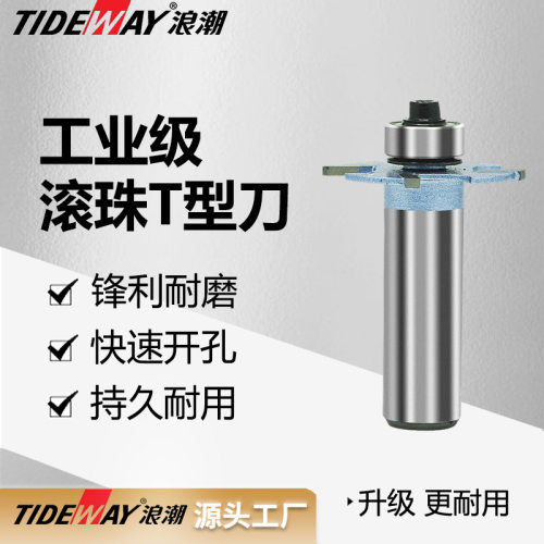 TIDEWAY浪潮工业级滚珠T型刀4刃轴承T槽铣刀锋利耐用跨境爆款