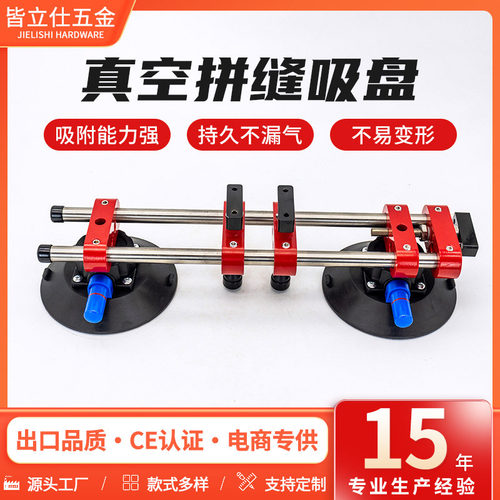 真空拼缝吸盘台面高低调平器瓷砖大理石拼缝拉紧真空超强吸盘批发