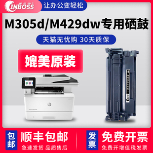 m305dn m405dn m407dn墨盒碳粉 m429fdw 惠普m329dw硒鼓适用hp77a