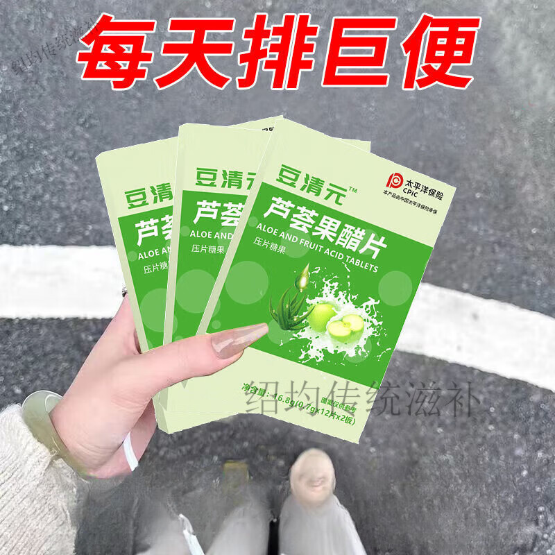 豆清元芦荟果醋片薏仁薏米粉买2餸1發3盒