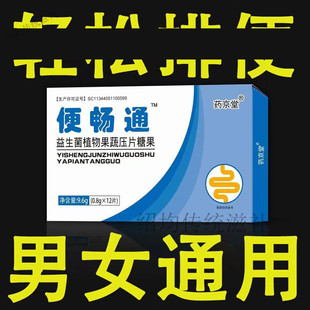 配方升级 睡前一粒 排 润i肠困难大便干硬男女通用芦荟 盒