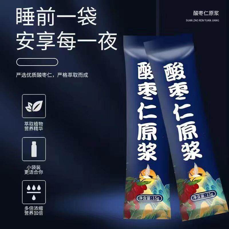【深睡】酸枣仁原浆原液浓缩液无添加助眠易醒多梦开袋即食