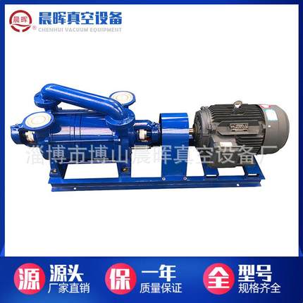 供应博山水环真空泵2SK/SK水环式真空泵循环水式真空泵真空机组