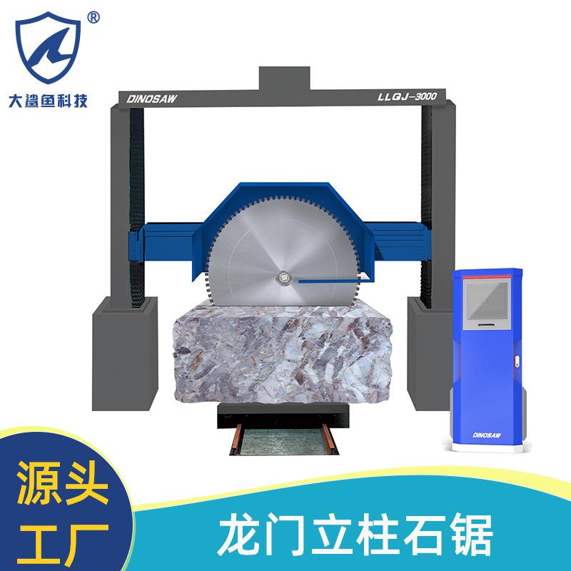 花岗岩大扭矩龙门大切立柱升降切割器砂岩切机人造石修边石锯机械