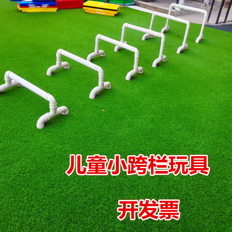 幼儿园儿童户外跨栏架跨栏杆训练架跳高钻洞感统器材游戏pvc玩具