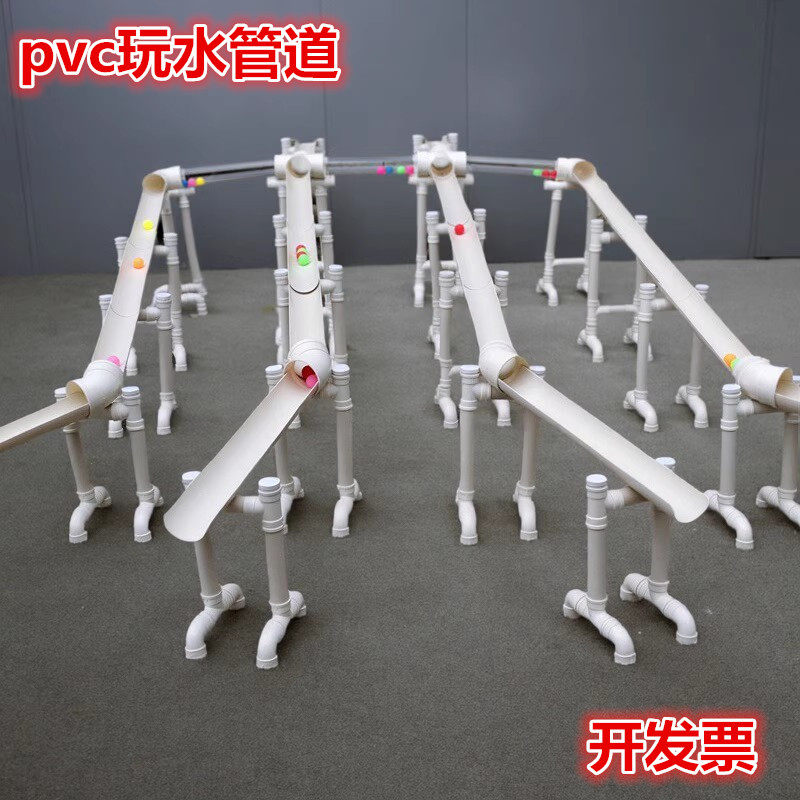 沙水池玩水管道塑料水管幼儿园户外沙水区玩具 pvc材料玩沙球工具,玩具/童车/益智/积木/模型,戏水/玩沙玩具,淘宝优惠券,粉丝福利购,淘宝优惠卷