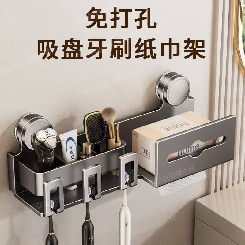免打孔卫生间吹风机支架牙膏牙杯漱口杯架子吸盘牙刷置物架壁挂式