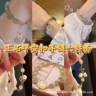 手串饰品 热卖 爆款 手链套装 闺蜜学生ins风轻奢高颜值中国风新中式