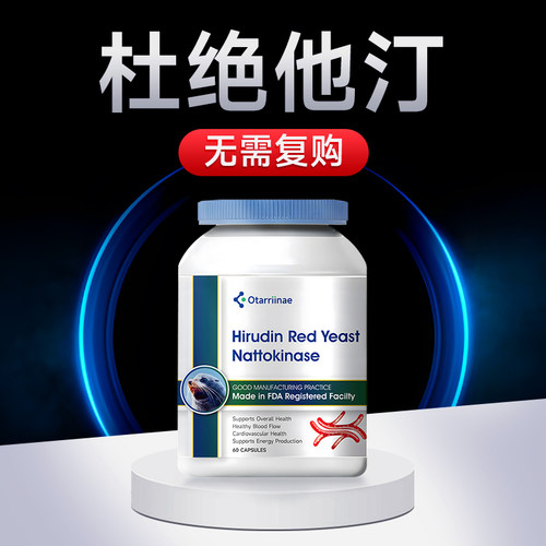 【诺贝尔成果】水蛭素不含他汀