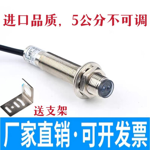 M12远距离漫反射红外线口罩机感应传感器光电开关E3F1-DS5C4接近5