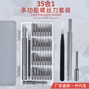 修手机专用工具套装屏幕维修换屏高硬度多用特殊号型号组合螺丝刀