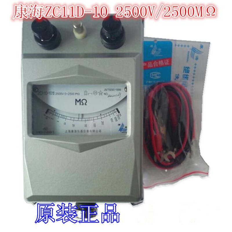 康海指针摇表ZC11D-10兆欧表2500V绝缘D电阻表ZC11D-5 10000M&Ome