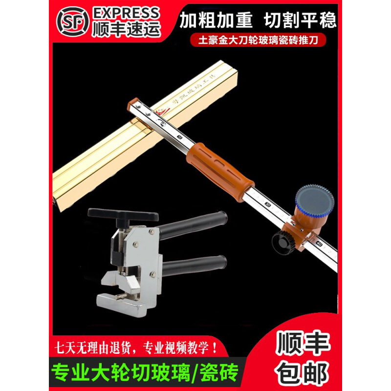 玻璃瓷砖推刀切割神器画高精度重型t型磁砖手动金刚石工具开界器