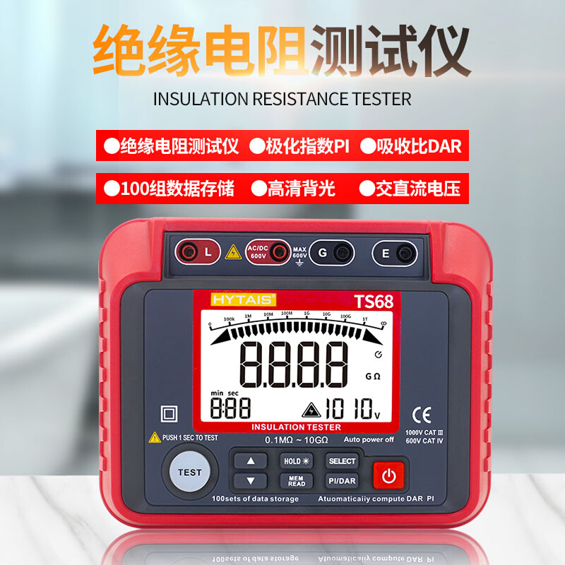 泰圣绝缘电阻测试TlS58/68数字兆欧表500V电压测试高精度电工摇表