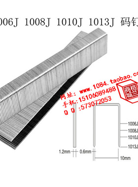 中杰CHZJ红色1013l气动码钉枪1006J 1008J 1010J 1013J U型钉 气