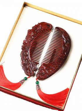 紫檀木梳龙凤呈祥美发梳子礼盒套装婚庆礼品