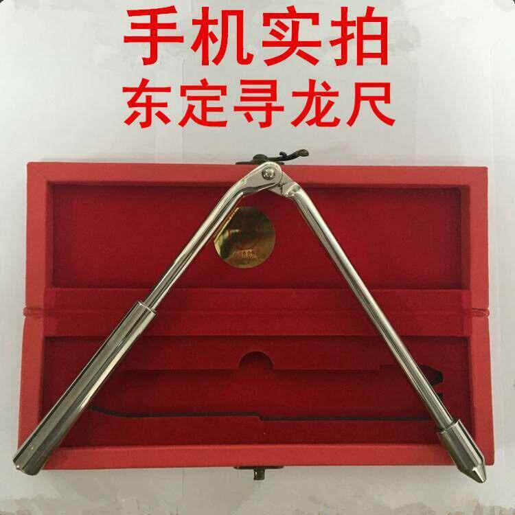 东定寻龙尺,台湾东定风水寻龙尺寻龙点穴专用寻龙棒杨公大师用