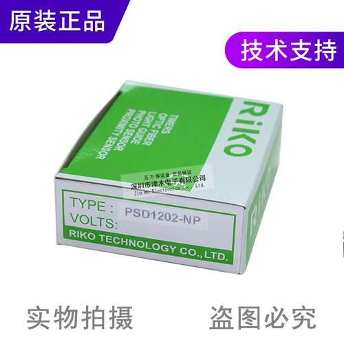 正品台湾瑞科90度直角接近开关PSD1202-NP传感器M12屏蔽