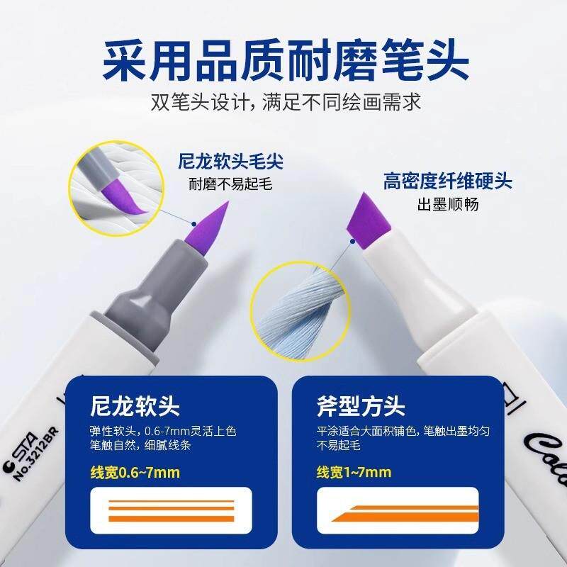 3212BR油性双头软头马克笔168色套装墨水套装学生绘画用