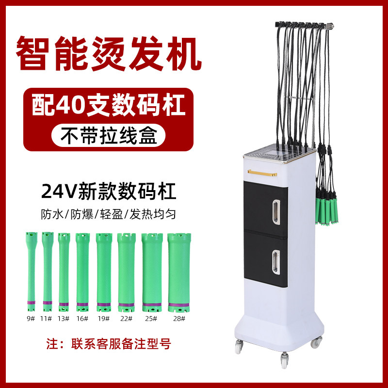 现货新品双模智能数码烫美发热烫其它美发工具