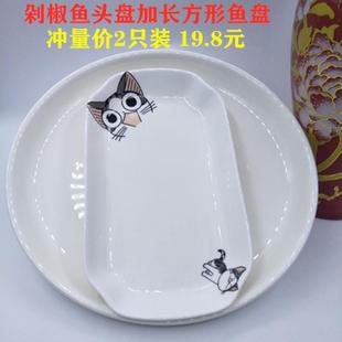 陶瓷剁椒鱼头盘子家用12英寸长方形鱼盘蒸鱼盘可微波炉 鱼盘2只装