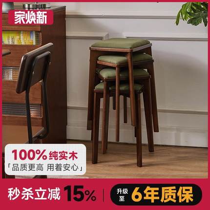 凳子家用实木餐桌凳可叠放简约梳妆软包板凳圆凳结实木凳客厅方凳