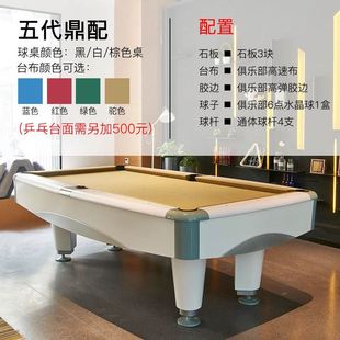 台球九球桌家用室内 台球桌二合一案黑八乒乓球标准型桌球台商用