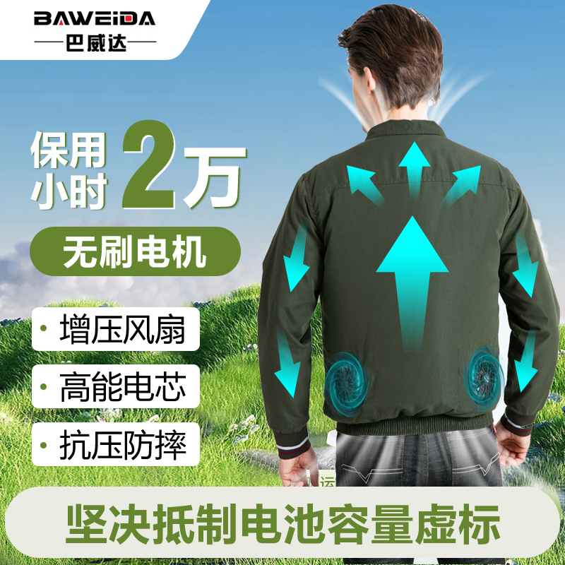 夏季带风扇的衣服降温空调服男款工装迷彩服电焊工地制冷衣工作服