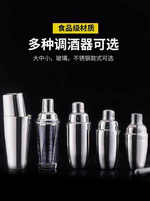 推荐Shaker mixer wine cocktail tools hand shake glass pots s