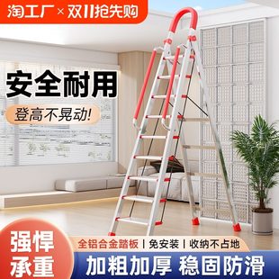 梯子家用折叠伸缩铝合金人字梯七八步阁楼多功能梯加厚高工程登梯