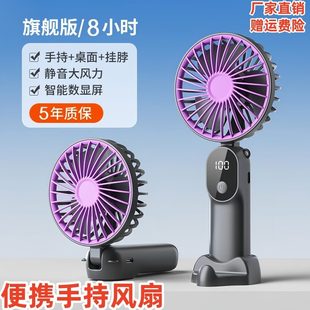 宿舍手持小风扇 挂脖充电电扇小便携静音折叠迷你台扇型办公桌面款