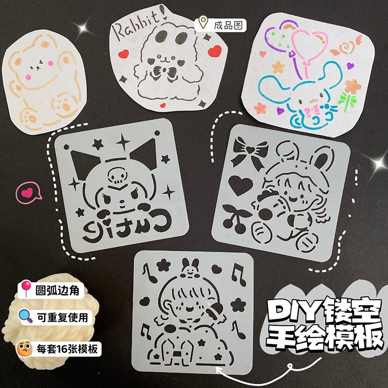 相册油画棒创意风手账镂空模板琴绘具本手抄报diy可爱画画画卡通