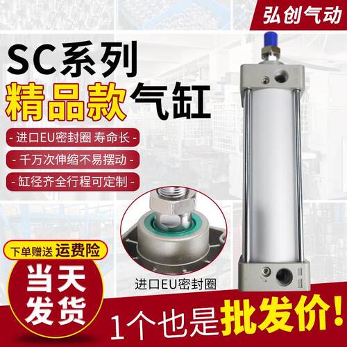 SC精品标准气缸小型气动大推力32-40-50-63-80-100/25*75*125*150