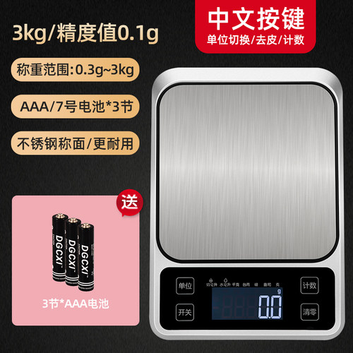 厨房秤电子秤家用小型克重电子称精准称重器烘焙食物克称充电台秤