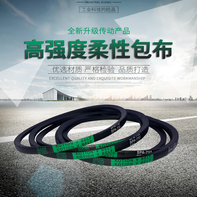 三角传动皮带窄V带SPA型2000/2057/2082/2120/2182/2240/2332/Lw