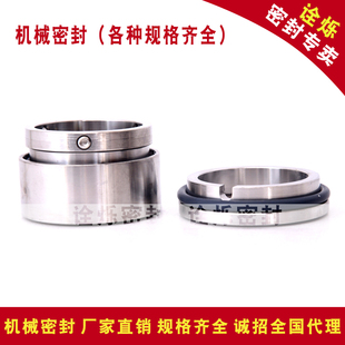 80合金对合金 机械密封HJ92N