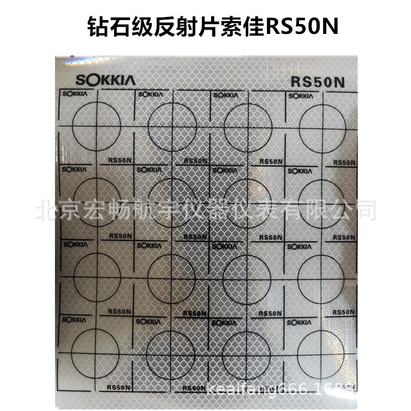 索佳全站仪反射片RSo30N RS50N材质徕卡钻石级反射膜3公分 5公