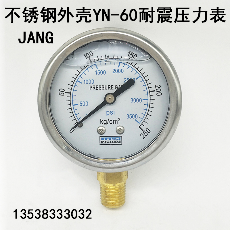 YN-60耐震压力表液压表q注塑机油压表真空气压水压表100 250 400K