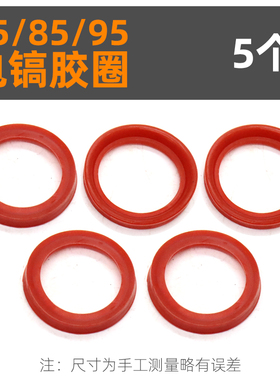 65/85/95A大电镐活塞胶圈38E电锤电搞气缸皮圈O型橡胶密封圈通用