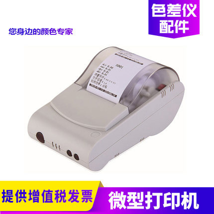 3nh三恩驰油漆涂料NR110精度色差仪NR200分光测色仪SC10色差计