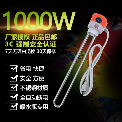【专烧暖水瓶】自动断电1000W烧水棒热得快电热王电热管暖壶专用