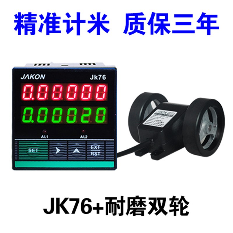 工业计米器滚轮式高精度电子数显封边机记米器编码控制器长度码表